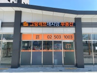 씨유 과천그랑레브데시앙점 | 과천그랑레브데시앙공인중개사사무소