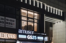 주식회사 아뮤제 | 아뮤제