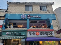 꽃사슴노래방주점 | 꽃다운주점 경기 양평점