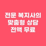 케어링 다솜센터 시설 사진