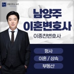 법률사무소두남 | 법률사무소 승전