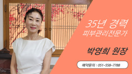 몽지테라피앤아로마앤스킨케어 | 아로마에스테틱
