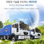 세진비전