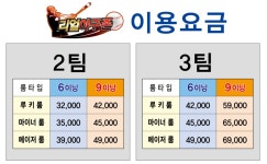 리얼야구존 포항양덕점