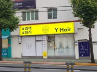 Y-two헤어컬렉션 | Y헤어