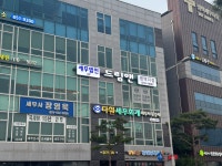 세무법인해드림남대 | 세무법인 드림앤 평택지점