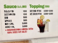 아이러브피자 천진점