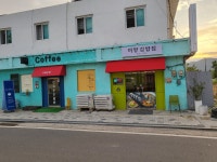 이양김밥집