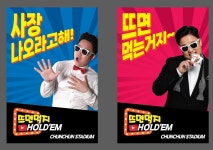 뜨면먹지홀덤원주점 | 뜨면먹지 홀덤 춘천점