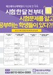 H매스수학전문청계2관학원 | 매쓰에이수학과학학원 1관/2관