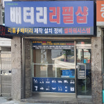 이엘프레이트(주) | 이엘테크