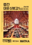 H매스수학전문청계2관학원 | 매쓰에이수학과학학원 1관/2관
