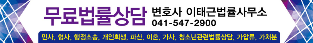 변호사신명근법률사무소 | 변호사이태근법률사무소
