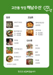 해남수산