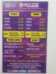 큐사랑상일역점 | 큐사랑 회룡역점