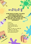교양소년단미술학원 | 아이린미술