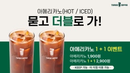 타래커피 진천덕산점 | 타래커피 평택고덕점