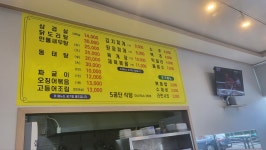 복수농공단지구내식당 | 5공단식당