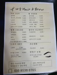 라움헤어앤브로우