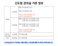 신도림강의실대관