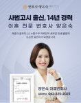 변호사이희숙법률사무소 | 변호사양은숙법률사무소