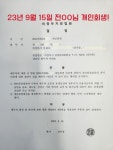 법무사정찬웅사무소 | 법무사이태웅사무소