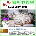 서울총포,건강원 | 옥포웰빙건강원