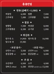홍콩반점0410PLUS평택역점 | 홍콩반점0410 서초역점
