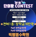 위니드수학남구본부직영학원 | 잉글리시아이 위니드수학 빅뱅영수학원
