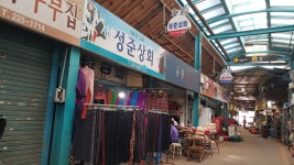 성준상회