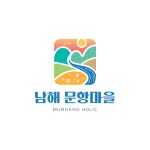 문항 어촌체험마을