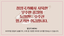 서은Lamb'sfood | 서은 Lamb's food
