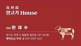 서은Lamb'sfood | 서은 Lamb's food