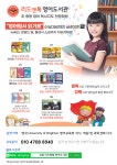 캘리리드앤톡영어교습소 | 리드앤톡영어교습소