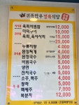 귀족한우정육점운동장점 | 귀족한우정육식당 운동장점