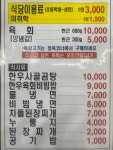 법인울소가덕한우식당 | 울소가덕한우식당
