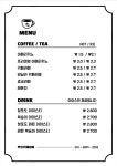 테라무인24카페(TERA무인24CAFE) | 24시무인카페ON