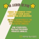소지마을 영농조합법인 | 부춘마을영농조합법인
