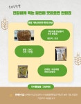 소지마을 영농조합법인 | 부춘마을영농조합법인