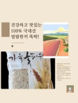 소지마을 영농조합법인 | 부춘마을영농조합법인