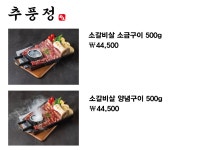 추풍정 매곡본점
