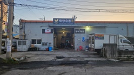 태창유통