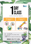 꿈이있는미술교육꽃삽교습소 | 꿈이있는미술