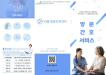 라움방문간호센터 시설 사진
