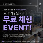 아이앤지필라테스새절점 | 아이앤지 요가 필라테스 주안점