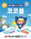 재능스스로 학습센터 신만덕직영학원