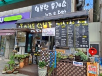 행복한 가게