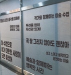 아지트미술교습소