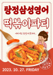 삼성영어무원학원 | 삼성영어학원