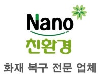 구리남양주입주청소준공청소쓰레기집청소화재청소에어컨청소 | 화재청소